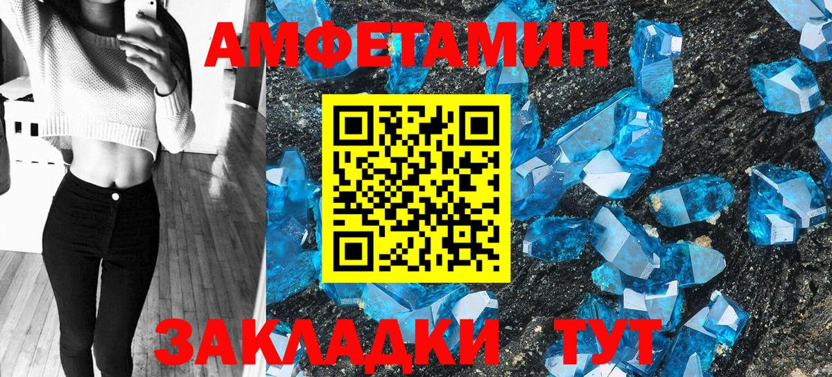 Амфетамин Розовый Чебоксары