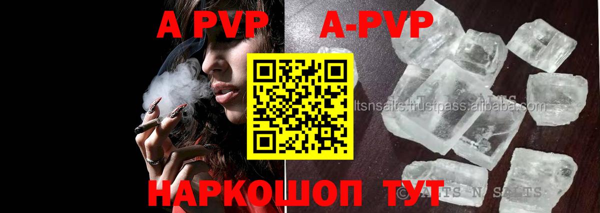 Alpha-PVP СК КРИС Чебоксары