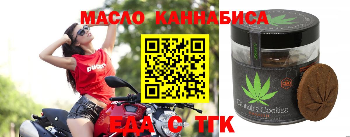 Чебоксары  Еда ТГК марихуана  Вход с VPN 