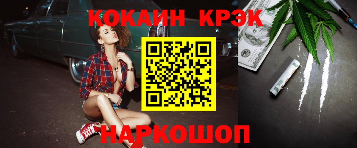 Чебоксары  купить  цена  Вход с VPN  КОКАИН Fish Scale  КОКАИН Колумбийский 