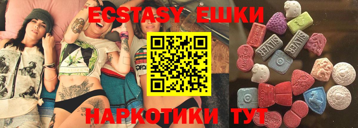 Чебоксары  Ecstasy XTC  Ecstasy  ЭКСТАЗИ 300 mg  Вход с VPN 