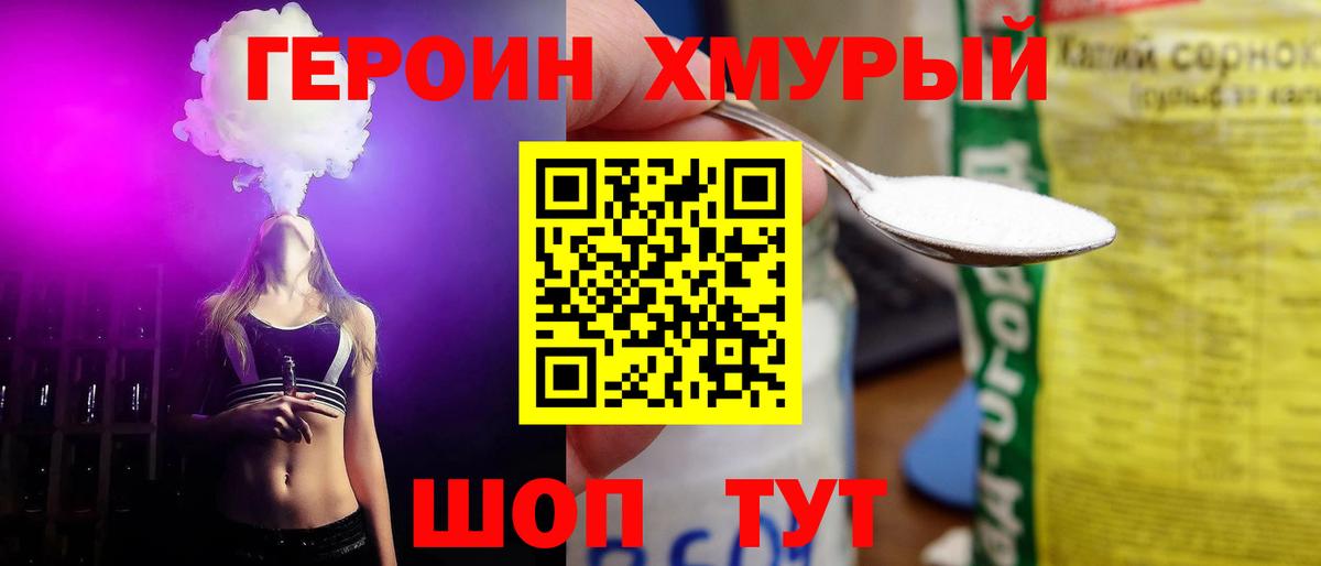 Чебоксары  Героин гречка  Героин  Вход с VPN 