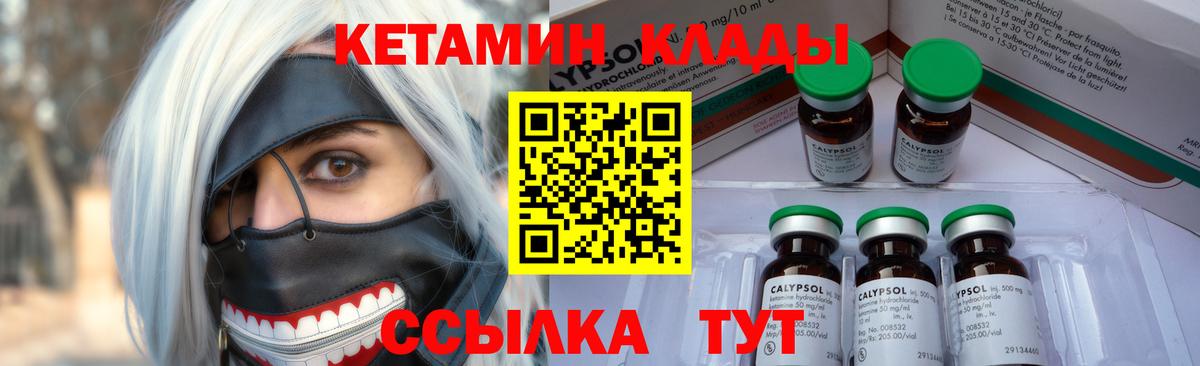 Чебоксары  Кетамин VHQ  Вход с VPN  КЕТАМИН VHQ 