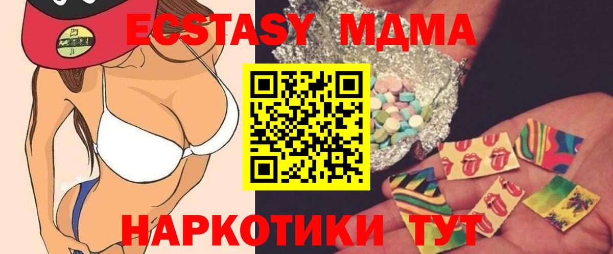 MDMA кристаллы  МДМА Molly  МДМА  Чебоксары  Вход с VPN 