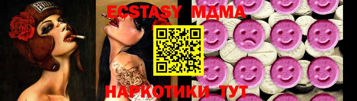 МДМА молли Чебоксары
