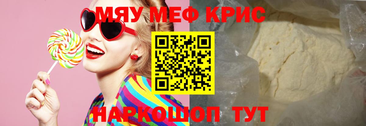 МЯУ-МЯУ VHQ  Вход с VPN  Мефедрон  Мефедрон мяу мяу  как найти   Чебоксары 