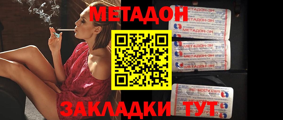 МЕТАДОН белоснежный  Вход с VPN  Чебоксары 