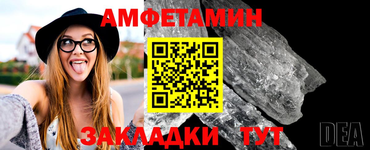 МЕТАМФЕТАМИН кристалл Чебоксары