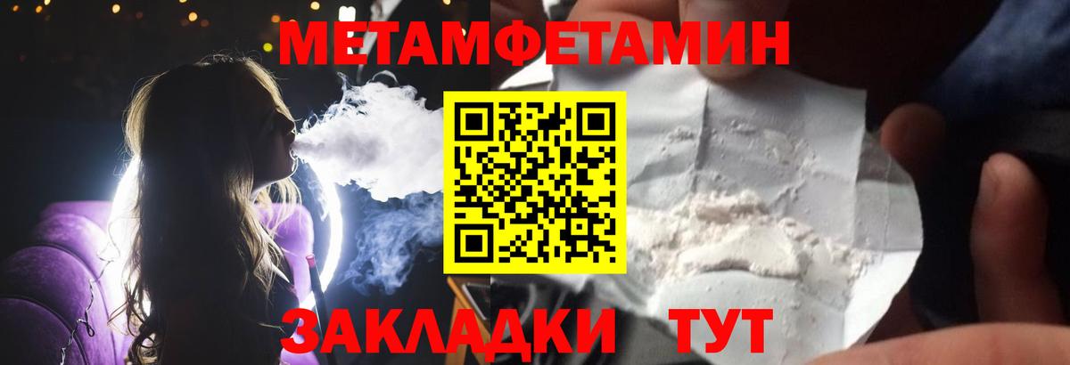 Метамфетамин пудра  Вход с VPN  Метамфетамин пудра  МЕТАМФЕТАМИН  Чебоксары 