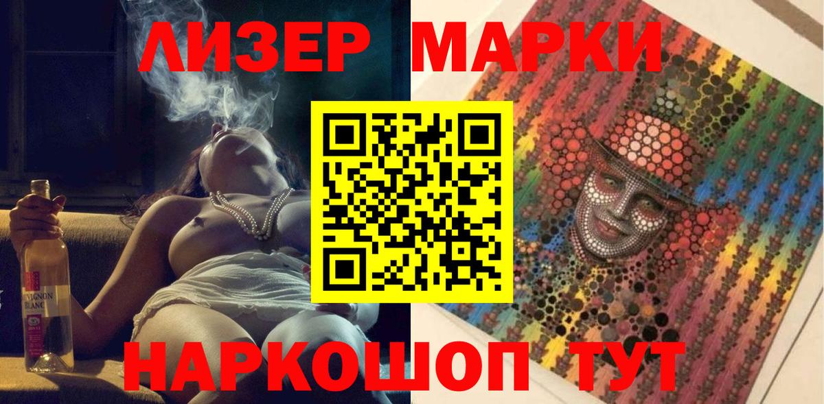 Чебоксары  Марки 25I-NBOMe 1500мкг  Вход с VPN 