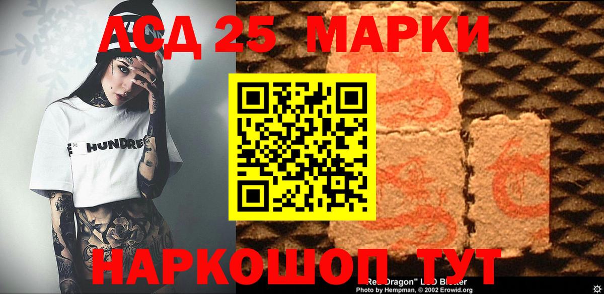 Марки 25I-NBOMe 1,8мг Чебоксары