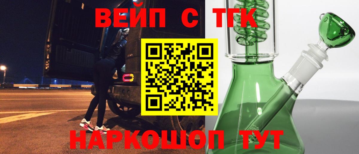 ТГК Wax Чебоксары