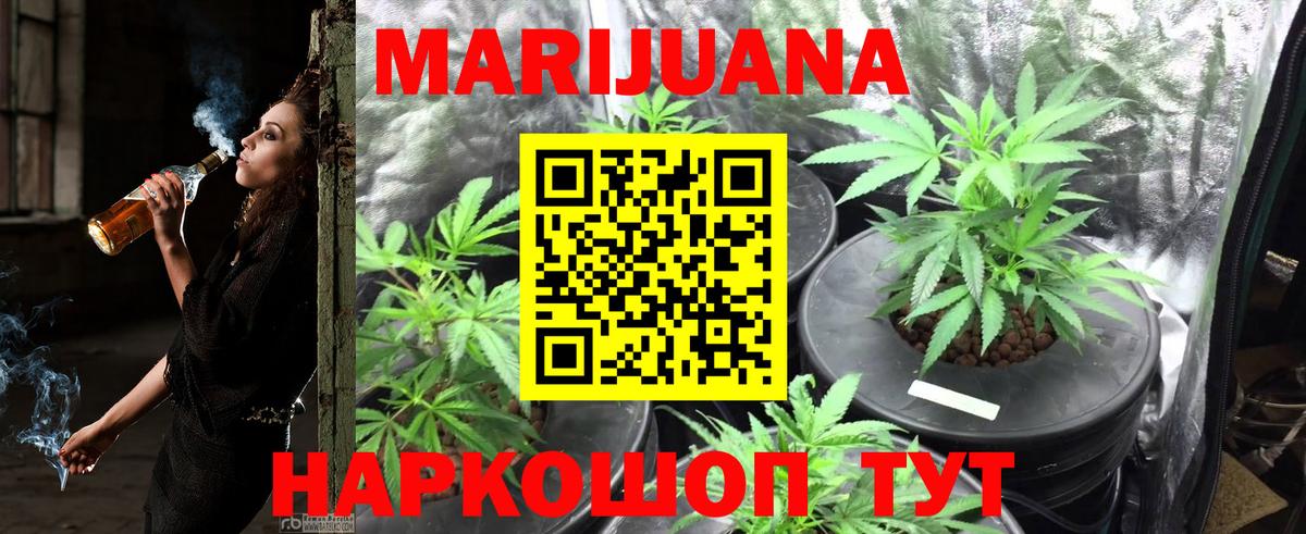 Бошки Шишки VHQ  Шишки марихуана White Widow  Вход с VPN  Чебоксары 